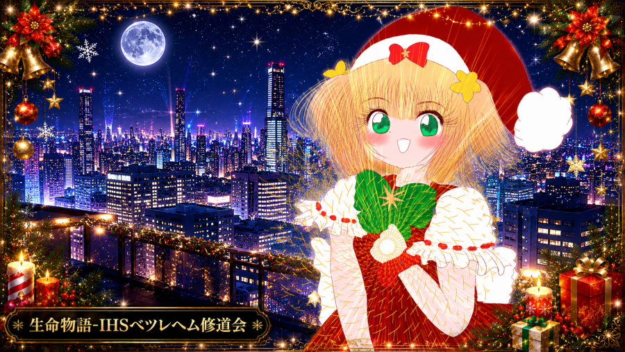 希望王女サンタリア トップ画像